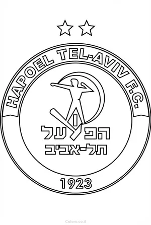 דף צביעה הפועל תל אביב