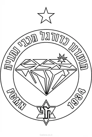 דף צביעה מכבי נתניה