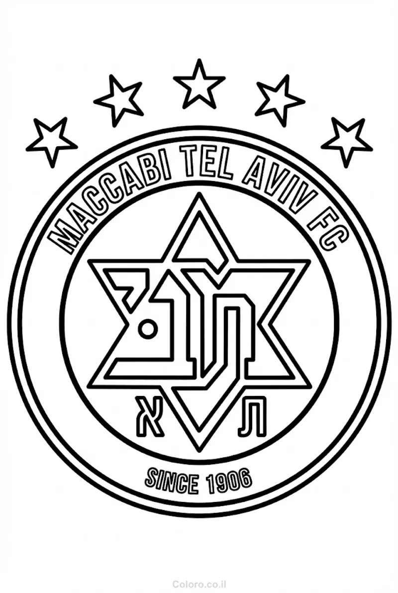 דף צביעה מכבי תל אביב להדפסה