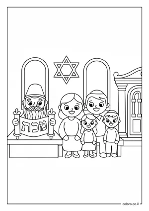 דף צביעה משפחה שומעת מגילה בבית הכנסת