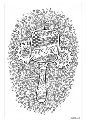 דף צביעה רעשן ענק מוקף קונפטי לפורים