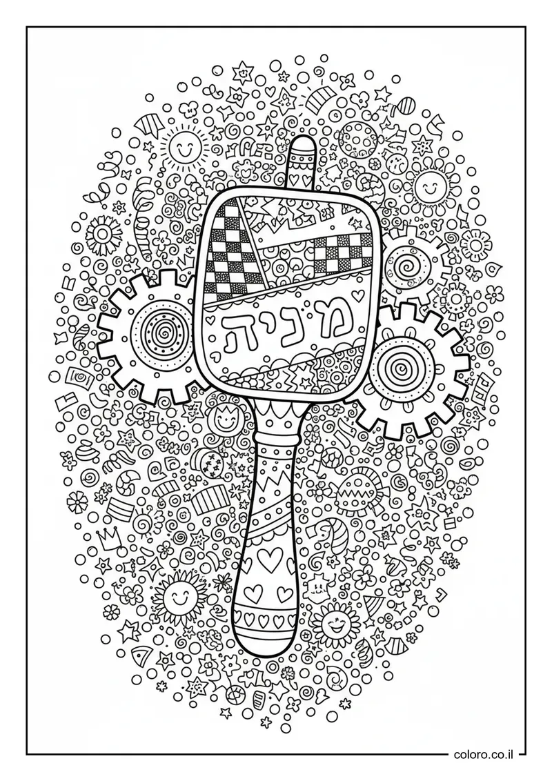 דף צביעה רעשן ענק מוקף קונפטי לפורים להדפסה