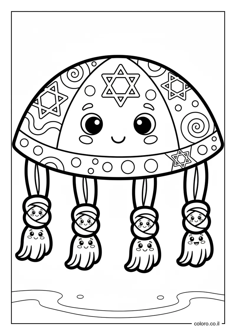 דף צביעה כיפה וציצית - לילדים להדפסה