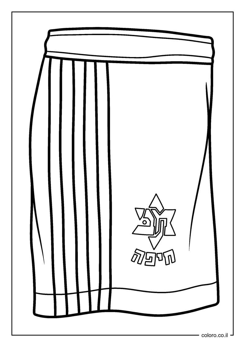 דף צביעה מכנסי מכבי חיפה להדפסה
