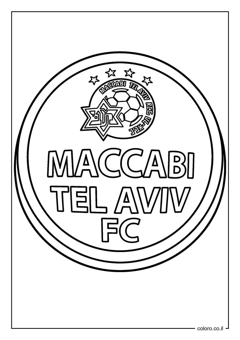 דף צביעה כדור מכבי תל אביב להדפסה