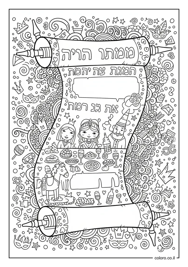 דף צביעה: מגילת אסתר נפתחת עם עיטורים להדפסה