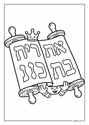דף צביעה ספר תורה פתוח